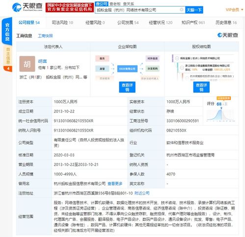 阿里集團CTO程立卸任螞蟻金服子公司執行董事，聚焦核心技術戰略布局